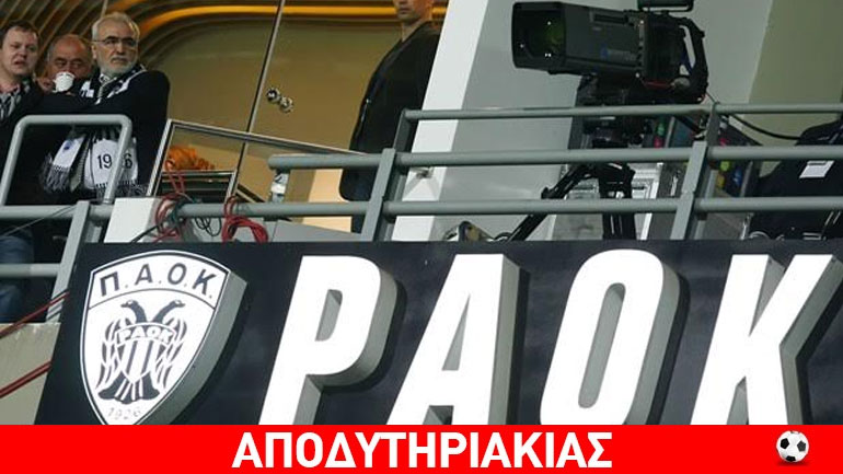Ιβάν, μη μοιάσεις του Τσίπρα!