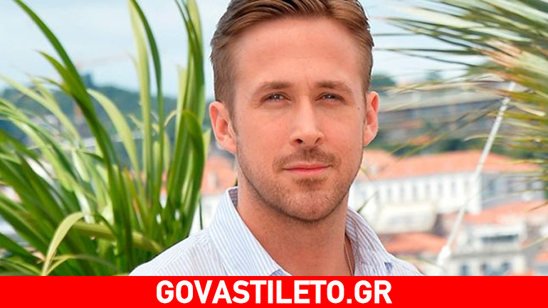 Ryan Gosling: Ο πιο σέξι άνδρας του Χόλιγουντ αποθεώνει τις γυναίκες!