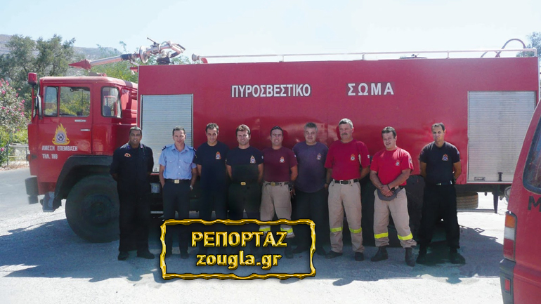 Αποδεκατίζεται το Πυροσβεστικό Κέντρο Νάξου