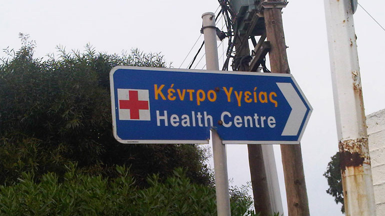 Απλήρωτο το επικουρικό προσωπικό των Κέντρων Υγείας της Μαγνησίας