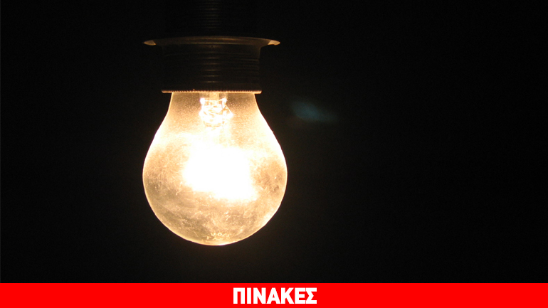 Θεσσαλονίκη: Χωρίς ρεύμα περιοχές των δήμων Δέλτα και Θέρμης