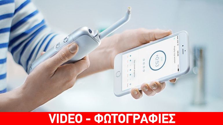 Η «έξυπνη» οδοντόβουρτσα μπορεί να σας δείξει τι γίνεται στο στόμα σας