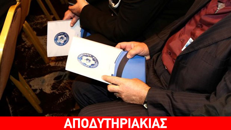 Για τη νέα ΕΠΟ λόγο έχουν και τα…παιδιά των ”βλαχοπροέδρων”