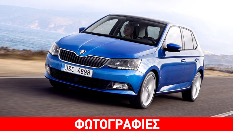 Απίστευτη… τιμή για την Skoda Fabia λόγω νέας εισαγωγικής εταιρείας!
