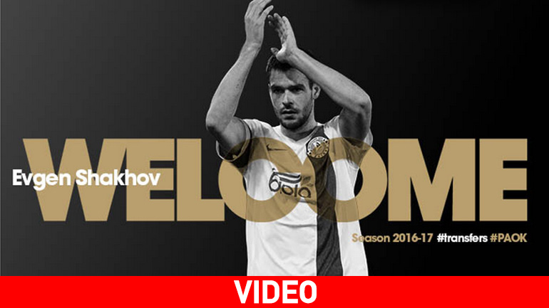 Πήρε και Σάκχοφ ο ΠΑΟΚ