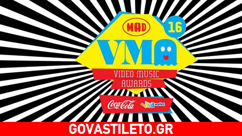 VMA2016: Tα πρώτα ονόματα που θα εμφανιστούν στα μουσικά βραβεία του Mad
