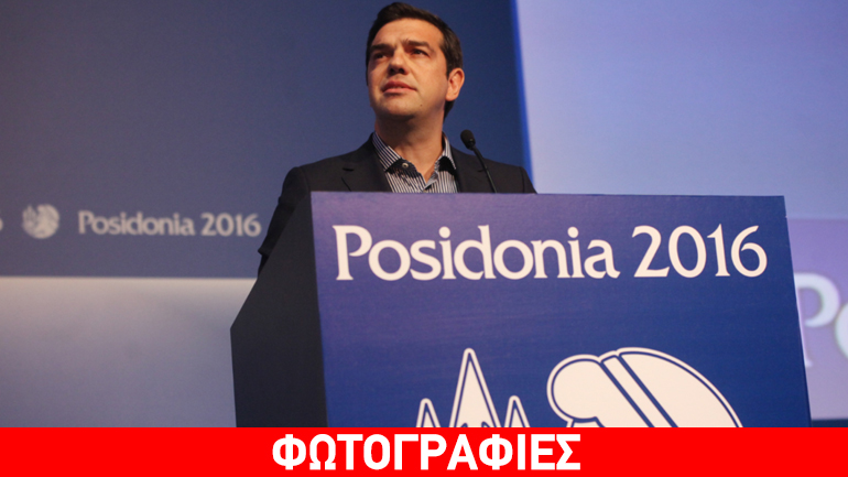Τσίπρας προς τους εφοπλιστές: Εμπιστευτείτε μας