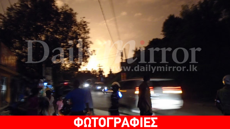 Σρι Λάνκα: Τουλάχιστον ένας νεκρός και 47 τραυματίες από φωτιά που ξέσπασε σε στρατόπεδο