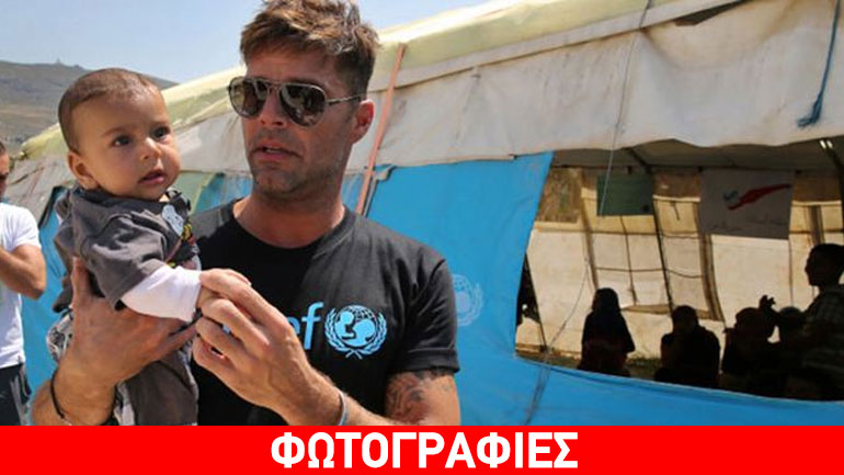 Ricky Martin: Επισκέφτηκε καταυλισμό προσφύγων στον Λίβανο