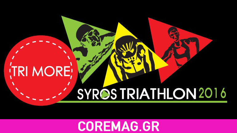 Ελλάδα.. Αιγαίο.. Κυκλάδες.. Σύρος!!