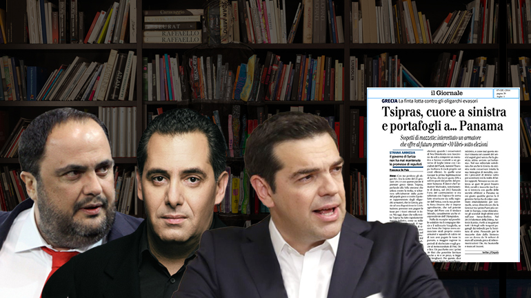 “Tσίπρας, καρδιά στ’ αριστερά και πορτοφόλια στον Παναμά”