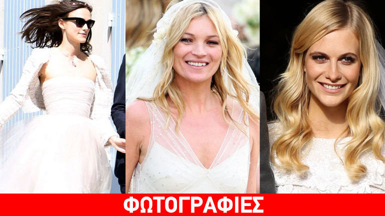 Νυφικά χτενίσματα διάσημων γυναικών για την ωραιότερη μέρα της ζωής σας!