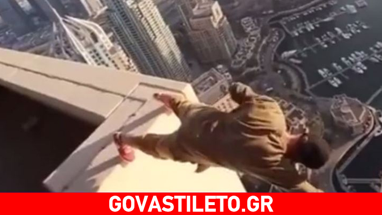 Θα μείνετε άφωνοι όταν δείτε αυτούς τους traceurs στους υψηλούς ουρανοξύστες