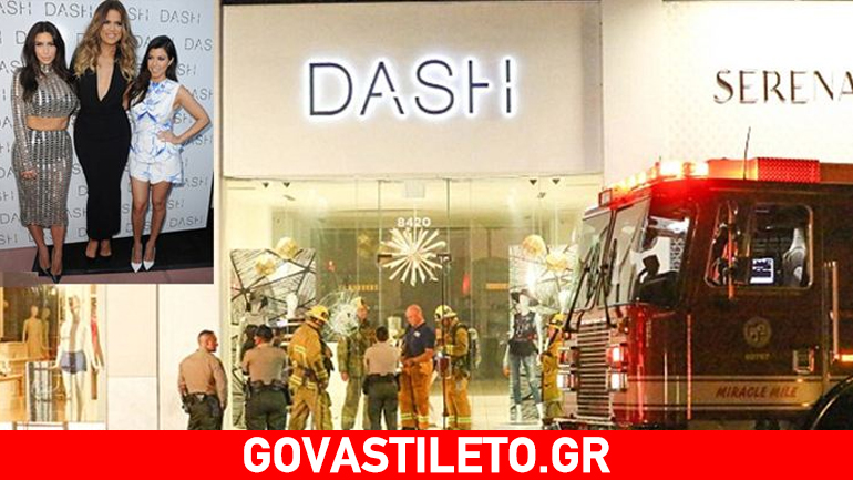 Σε σοκ οι Kardashian- Άγνωστος προσπάθησε να κάψει το μαγαζί τους