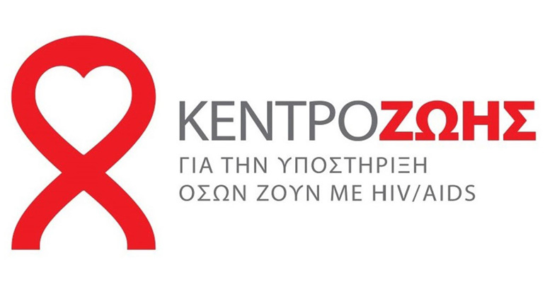 Διαμαρτυρία του “Κέντρου Ζωής” σχετικά με την καταβολή παραβόλου ΚΕΠΑ