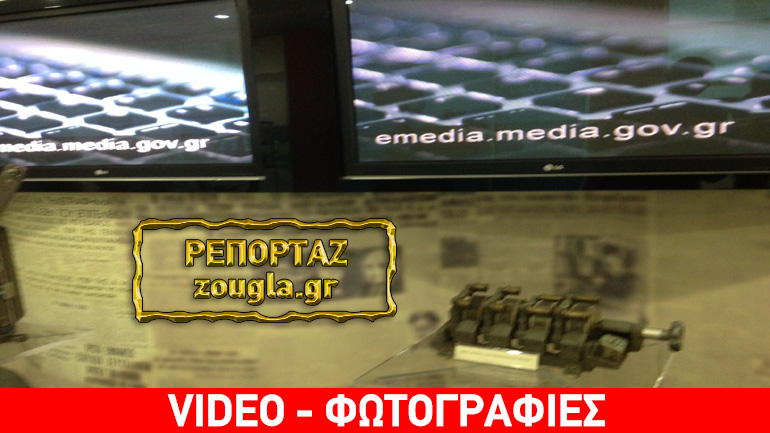 Εγένετο Μητρώο ηλεκτρονικών ΜΜΕ με στόχο τη “χαρτογράφηση του διαδικτυακού τοπίου”