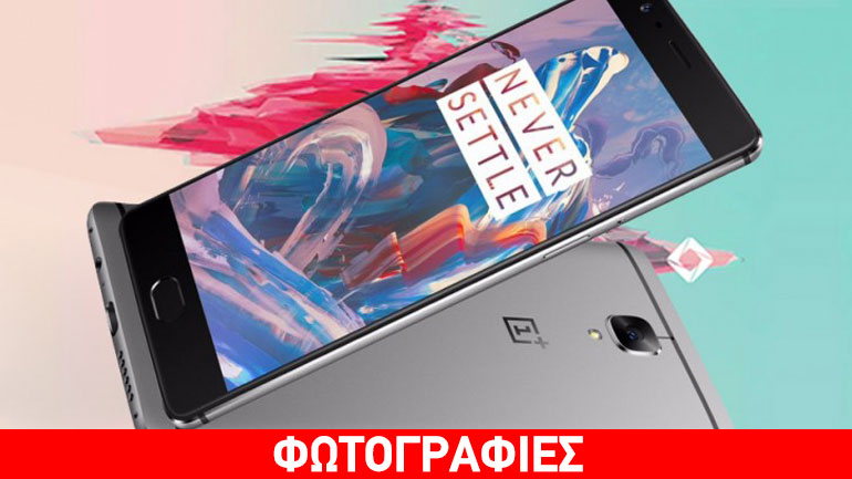 Εμφανίστηκε το OnePlus 3 – Δείτε τα χαρακτηριστικά του