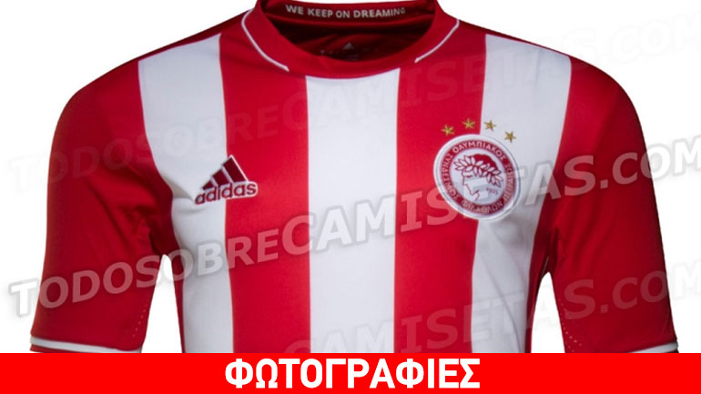 Η νέα φανέλα του Ολυμπιακού