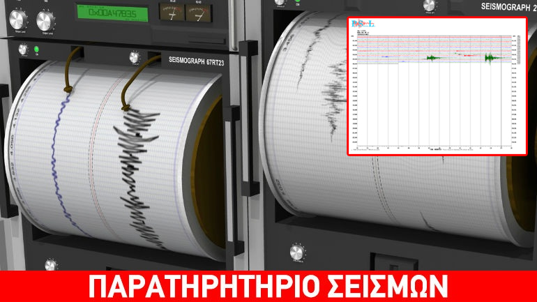Διπλή σεισμική δόνηση στην Κεφαλλονιά