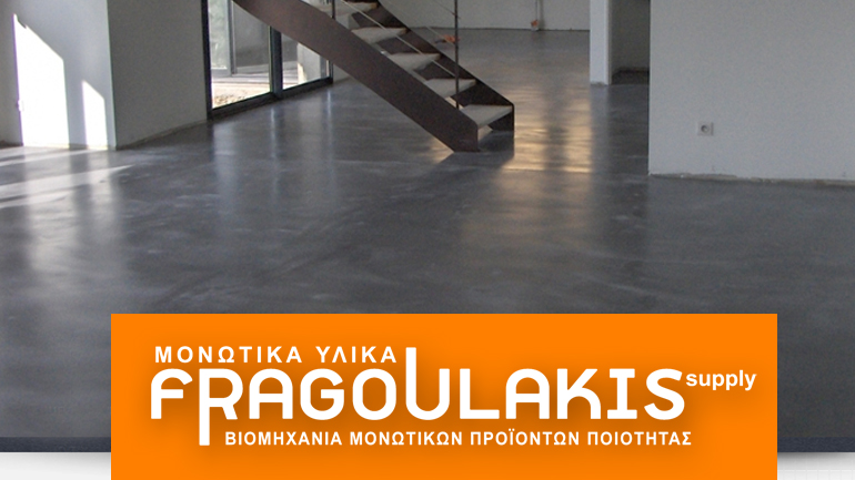 Χτίζεις, ανακαινίζεις και έφτασε η ώρα να επιλέξεις τι θα βάλεις στο δάπεδο και τους τοίχους; Η επιλογή είναι μια: “Πατητή τσιμεντοκονία”!