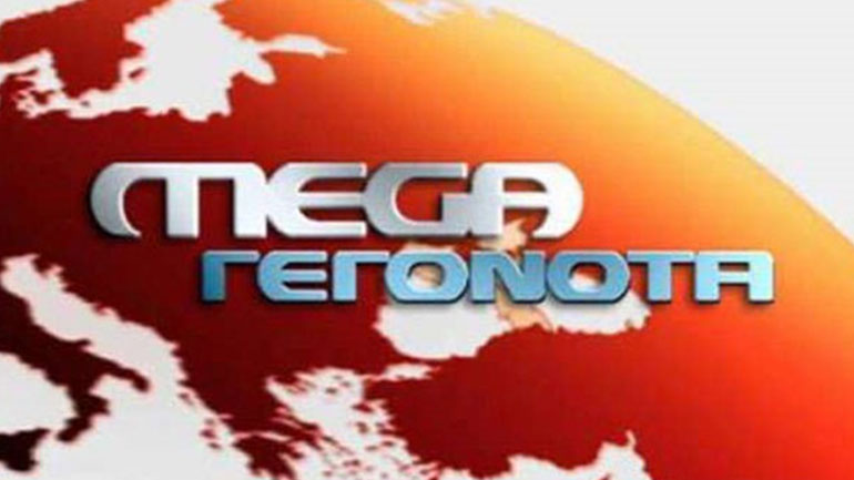 Μήνυμα προς τους εργαζόμενους του MEGA από τη διεύθυνση