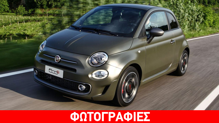 Νέα σπορ έκδοση για το Fiat 500