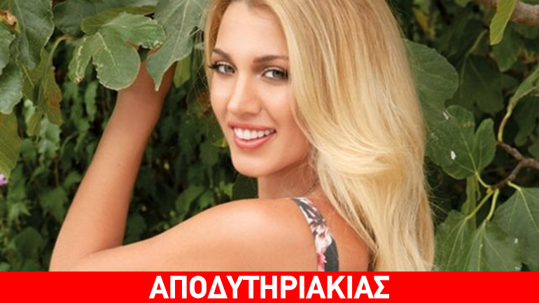 Χώρισε η Κωνσταντίνα Σπυροπούλου, η είδηση της εβδομάδας