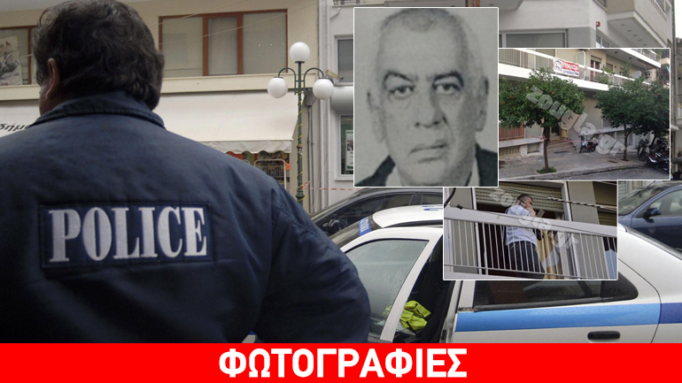 Έτσι σκότωσαν τον ναυτικό στην Καλλιθέα