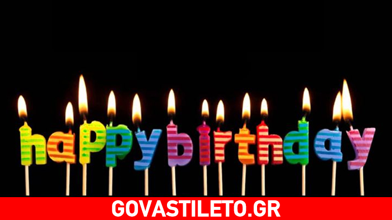 Ποια Ελληνίδα τραγουδίστρια γίνεται σήμερα 55 ετών;