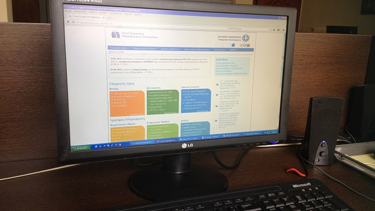 Άνοιξε η ηλεκτρονική εφαρμογή για τις δηλώσεις των νομικών προσώπων