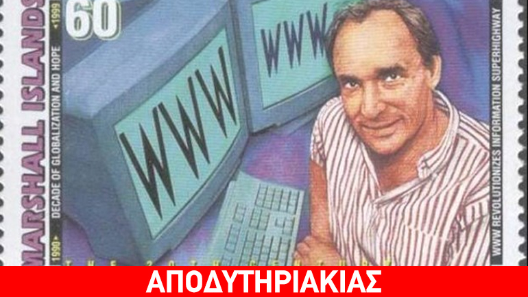 Το internet άνοιξε τις πύλες της κολάσεως!