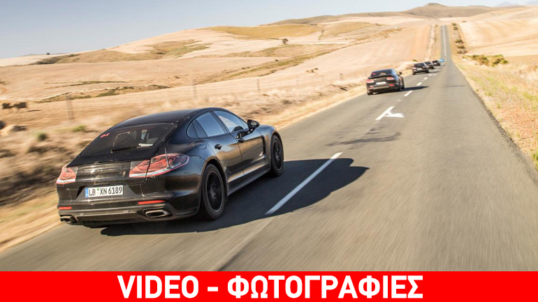 Εξαντλητικές δοκιμές για την Porsche Panamera