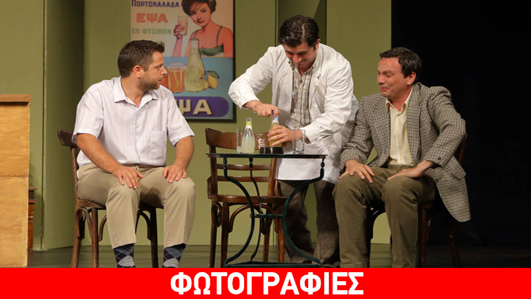 O «Ηλίας του 16ου» στο Δημοτικό Θέατρο Πειραιά