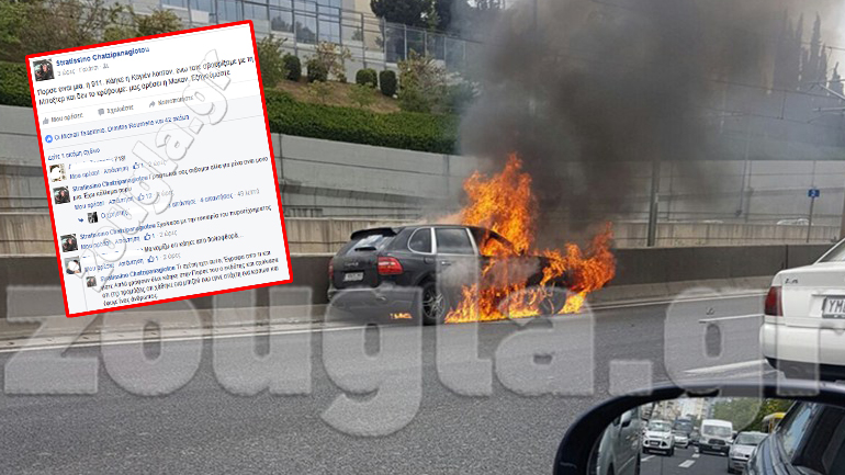 «Έγινε στάχτη ένα κασόνι και έφυγε ένας άνθρωπος»