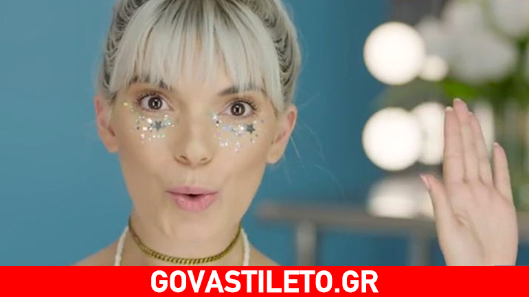 Κάλυψε τους μαύρους κύκλους με… λάμψη!