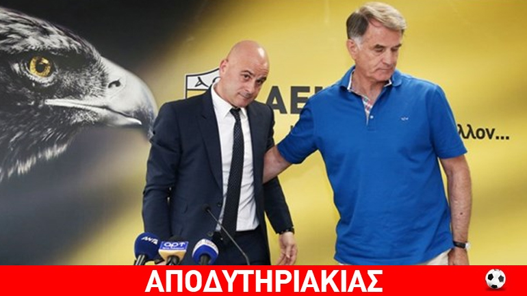 Κετσπάγια-ΑΕΚ, το στοίχημα της χρονιάς