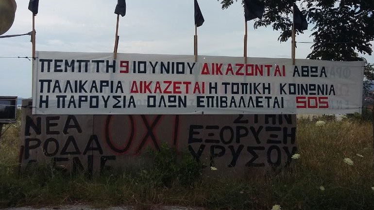 Ολονύχτια διαμαρτυρία ενάντια στις εξορύξεις χρυσού σε Χαλκιδική και Κιλκίς