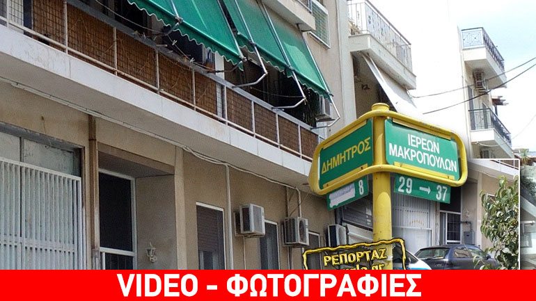 “Σκότωσα τη μητέρα μου”