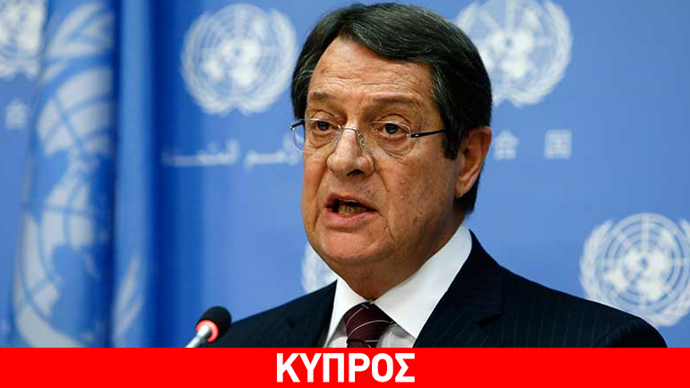 Κύπρος: Έκκληση Ν. Αναστασιάδη προς τους ομογενείς να απορρίψουν το Brexit
