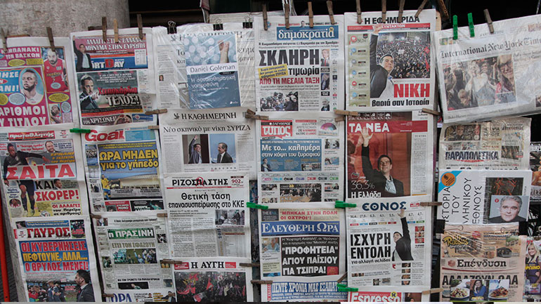 Δείτε τα πρωτοσέλιδα των εφημερίδων της Πέμπτης