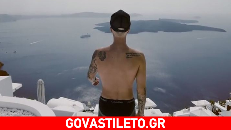 Justin Bieber: Στη Σαντορίνη το βιντεοκλίπ του νέου τραγουδιού του