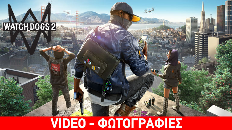 Ολόκληρη η πόλη στα χέρια σας – Γίνετε χάκερ στο Watch Dogs 2