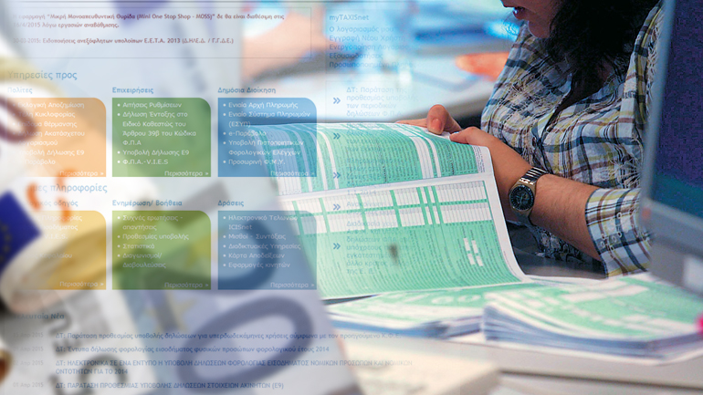 Δεν “βγαίνουν” οι δηλώσεις