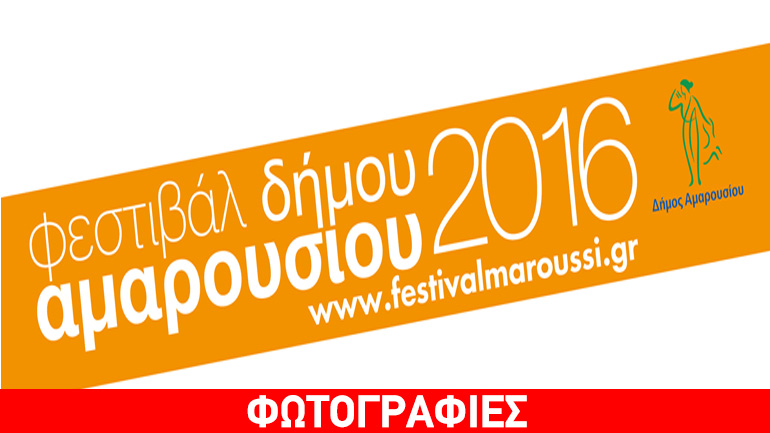 Λάκης Παπαδόπουλος, Γιάννης Γιοκαρίνης και Νίκος Ζιώγαλας στο Αμαλίειο.