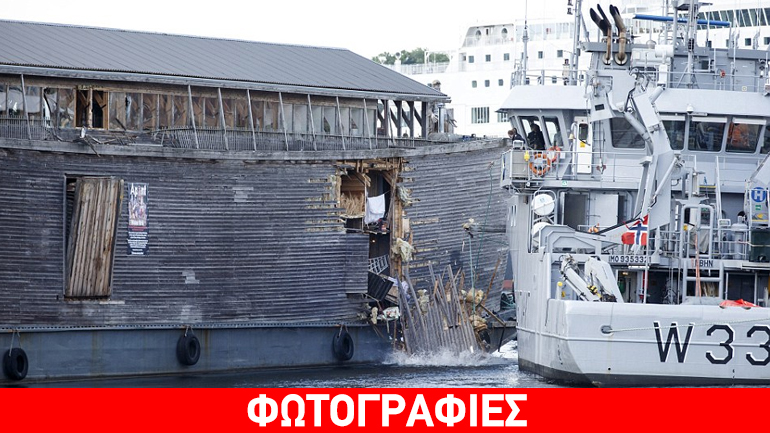 Νορβηγία: Σκάφος της Ακτοφυλακής συγκρούστηκε με την… Κιβωτό του Νώε