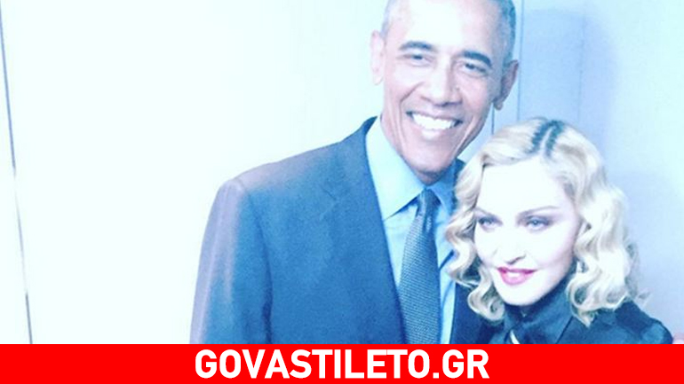 Madonna: Τα… έχασε όταν συνάντησε τον Obama!