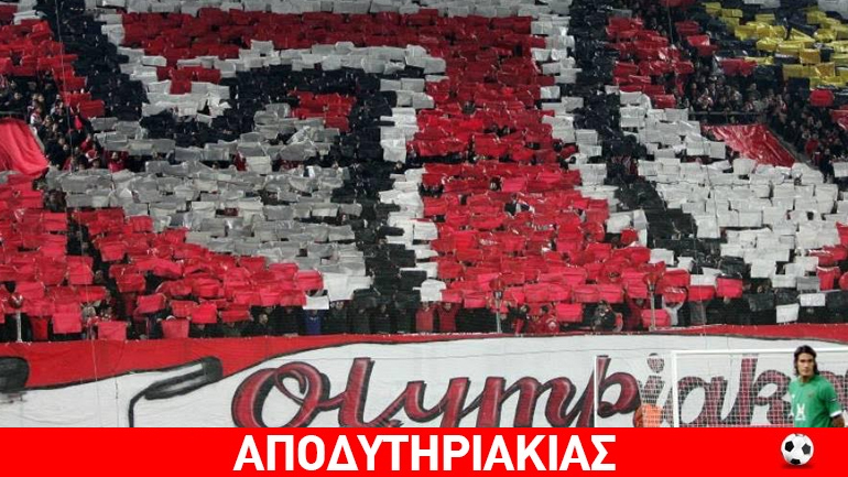 Ο Τσίπρας να στηρίξει τον Μαρινάκη, όχι η Θύρα 7