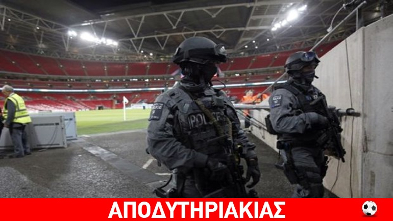 Πως καθάρισαν οι Γάλλοι τρομοκρατικό κτύπημα σε γήπεδο