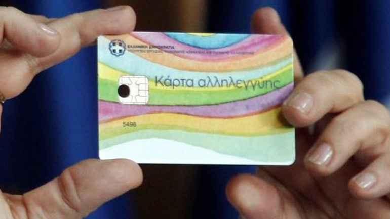 Πότε καταβάλλονται τα ποσά για κάρτα σίτισης και επίδομα ενοικίου Πότε καταβάλλονται τα ποσά για κάρτα σίτισης και επίδομα ενοικίου