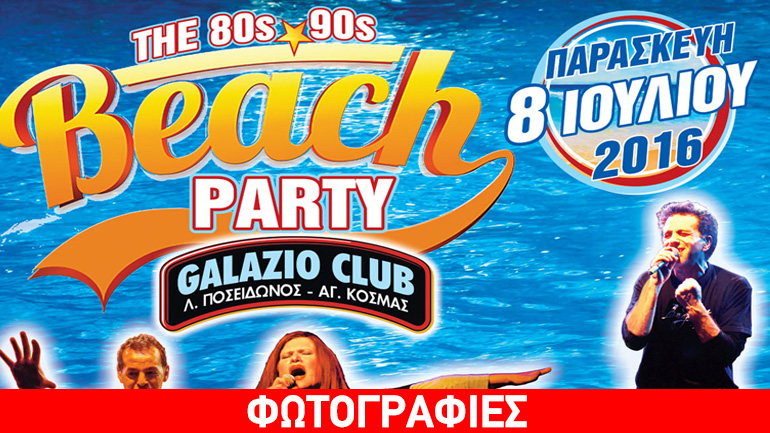 Κώστας Χαριτοδιπλωμένος, Πωλίνα, Κώστας Μπίγαλης και Μαντώ στο Κύτταρο @ Γαλάζιο